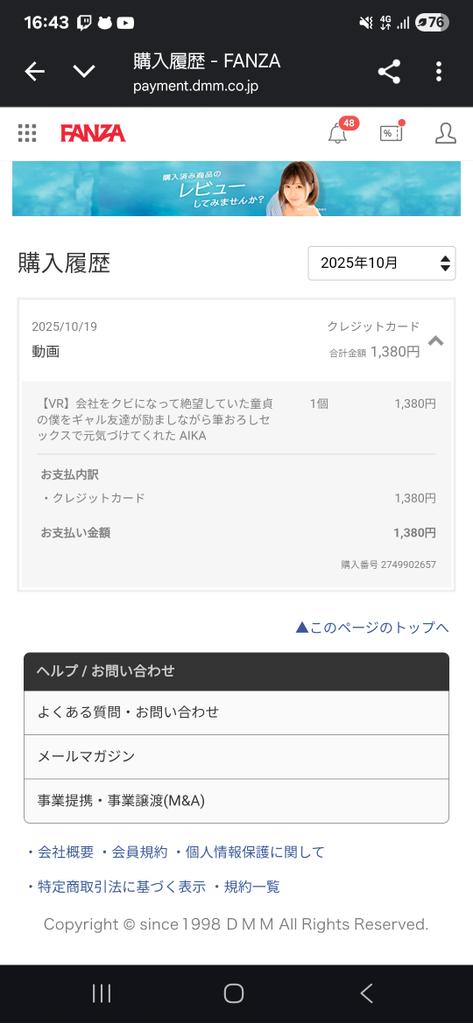 redsun_RB's tweet photo. @gokurakuav @aika_honmono VR作品初体験しましたが没入感が凄い！
今後も推しのVR作品が出たら絶対買います！ https://t.co/oQ5C192uEu