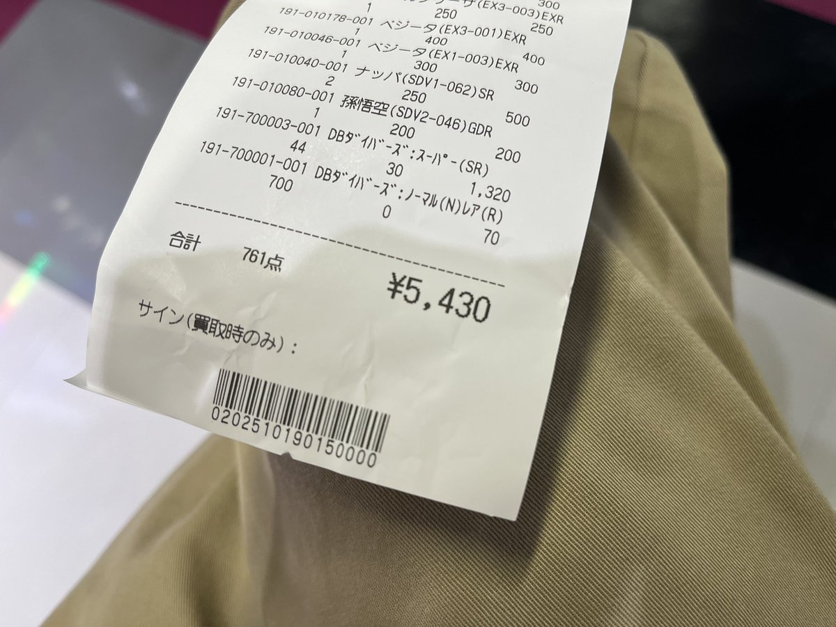 avataara_zoe's tweet image. さぁ 舎弟上げの糧となってもらおうか
#DBSDV #ドラゴテンクススーパーダイバーズ
