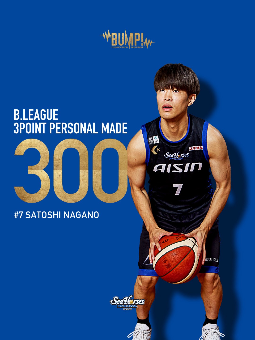 シーホース三河 on X: 