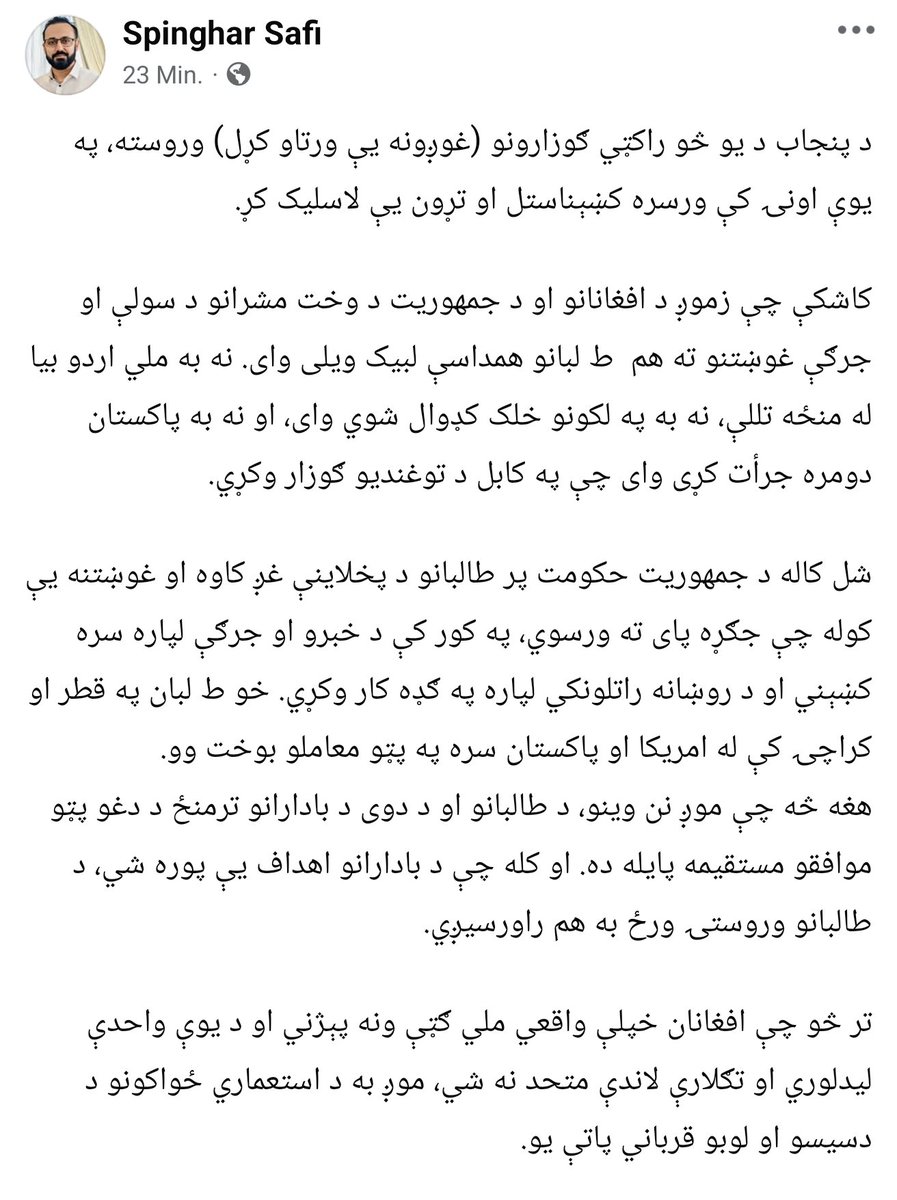 Spinghar's tweet photo. د پنجاب د يو څو راکټي ګوزارونو (غوږونه يې ورتاو کړل) وروسته، په یوې اونۍ کې ورسره کښېناستل او تړون یې لاسلیک کړ.

کاشکې چې زموږ د افغانانو او د جمهوریت د وخت مشرانو د سولې او جرګې غوښتنو ته هم  ط لبانو همداسې لبیک ویلى وای. نه به ملي اردو بيا له منځه تللې، نه به په لکونو... https://t.co/QYcE0jqplM