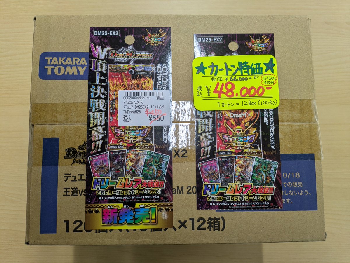 デュエキング W Dream 2025 DM25-EX2 120個入 カートン デュエキング W Dream 2025 DM25-EX2 120個入 カートン DM25-EX2