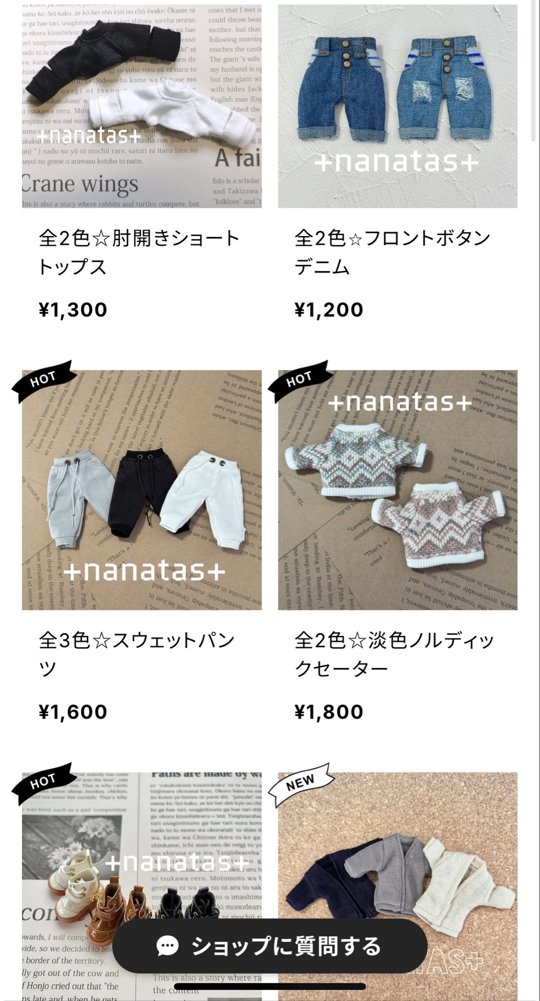 ナナタス+小さなドールのお洋服やさん on X: 