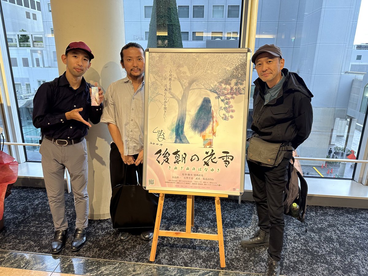 大阪・テアトル梅田にて現在上映中の『後朝の花雪』の栗栖直也監督<a href="/naoKuris/">栗栖直也@Hand to Mouse.</a> の舞台挨拶がありました。関西の映画シーンを伝えるサイト・キネ坊主さんでの取材に同行させていただきまして、がっつりお話を聞いてきましたよ。近日中にUPされると思います。監督、ありがとうございました。