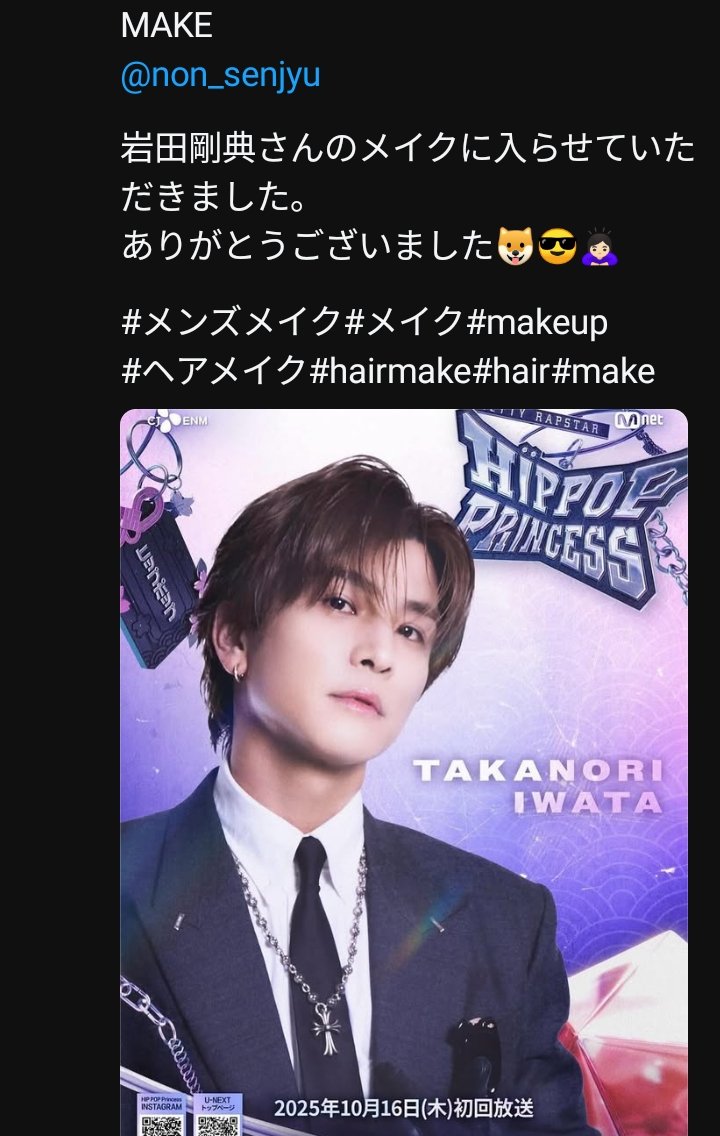 岩田剛典 フェイスタオル 三代目 STARS レア 居酒屋 最終日 BIG 岩田剛