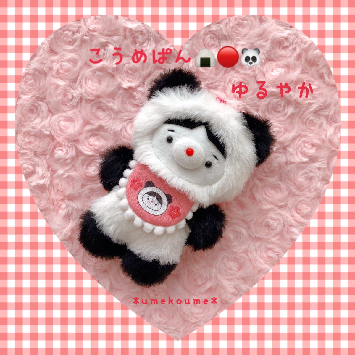 ❤️こうめぱん🍙🔴🐼
体つきの13センチサイズができました😆✨
オリジナルスタイ付きです🥰
この子は ゆるやか ですが、おだやか、はれやかも制作中です😊
みんな完成したらインスタでオーダー受付予定です❤️
