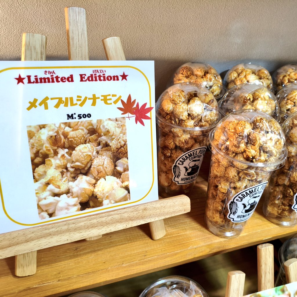 新フレーバー2種を販売開始です！ 【塩レモンケトルコーン