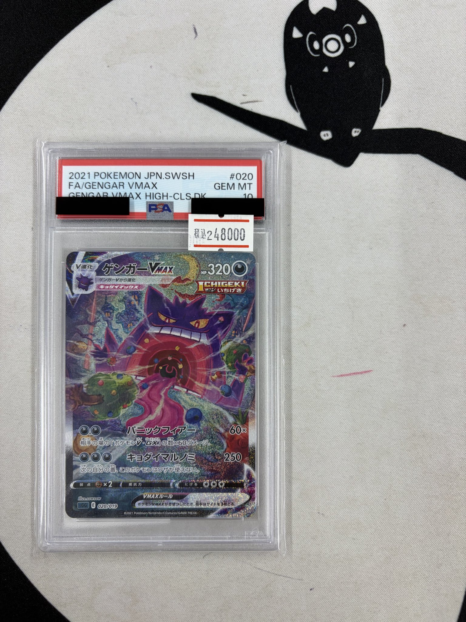 ゲンガー 143枚　まとめ売り カルドバ on X: 