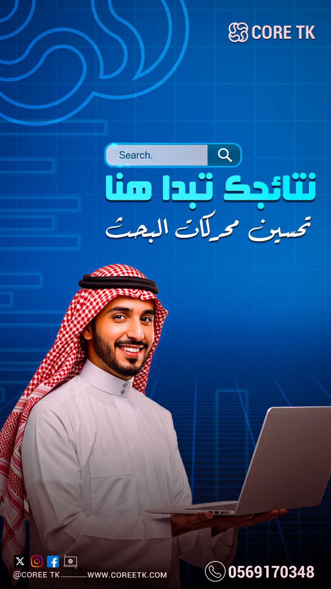 Core_tk0's tweet photo. تبي تسويق الكتروني لمشروعك ؟ 
تواصل معنا: 966569170348
للمزيد زوروا موقعنا الالكتروني 👇🏻 
https://t.co/TZEKbYL3Lb
ــ
#تسديد_قرووض_05O942I82I #رفع_اعلان1_ترند_O56З2б8б79 #رونالدو #كاريزما76 #تسويق_الكتروني #تسويق_رقمي https://t.co/rU4DvdSX9Z