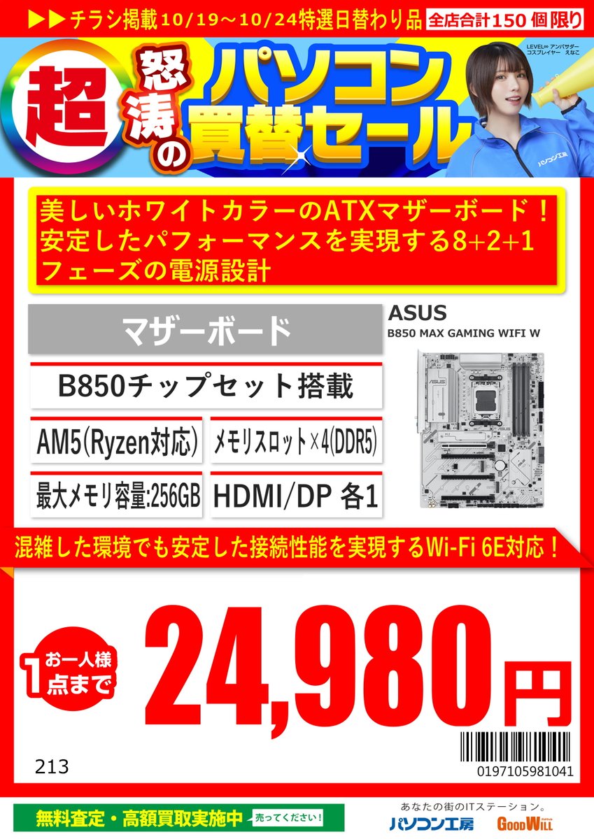 180点以上　文房具まとめ売り パソコン工房旭川店 on X: 