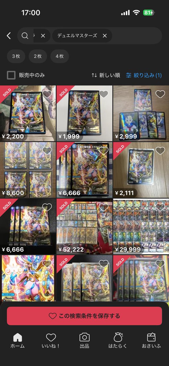 ミラクルステラ - البحث / X