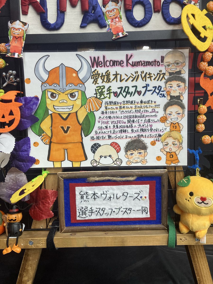 chogoshi's tweet photo. 愛媛オレンジバイキングス🍊
選手、スタッフ、ブースターの皆様

熱い2日間ありがとうございました🔥

今節もウェルカムボードのイラストを描かせていただきました。

コメント→ち🧸ちゃん
装飾&amp;設営→ズーミンちゃん、ハミさん

皆んなで作っております♪♪ https://t.co/lB34Is6ZT8