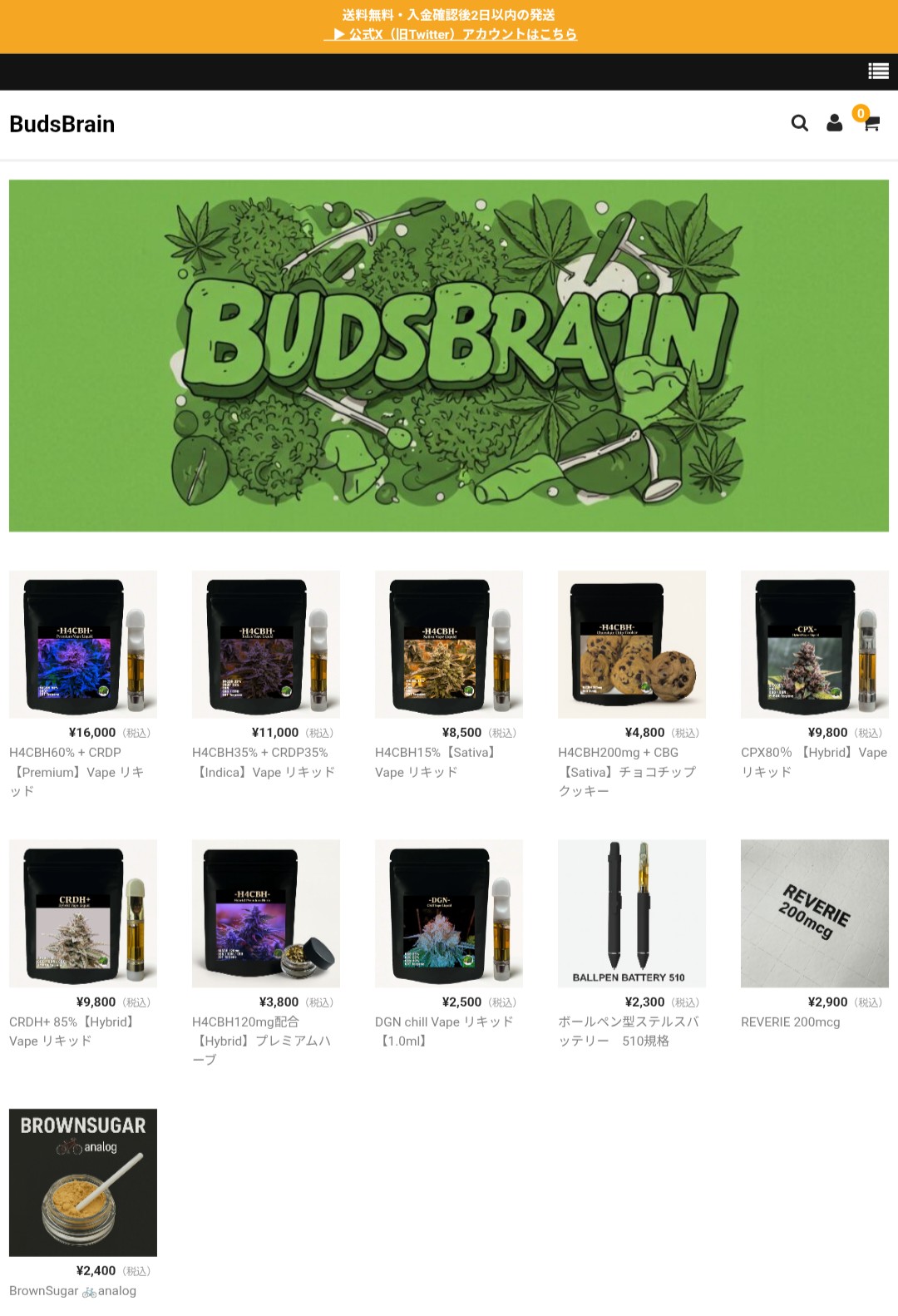 極上の世界 h4cbh CRDP cbn THXE CNP CBD CRDH 極上の世界 h4cbh CRDP cbn THXE CNP CBD CRDH Amazon | 【公式