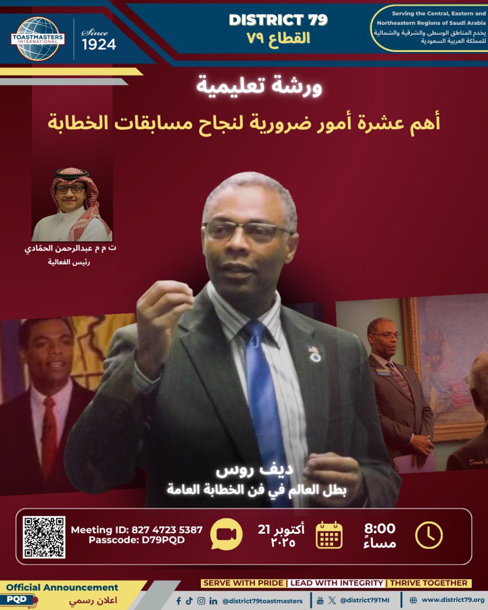 District 79 القطاع tweet media