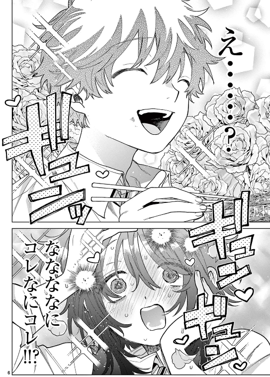 本日『#百瀬アキラの初恋破綻中。』  
✨🍑最新話56話更新です🍑✨

ひなこ、錯覚&開花‼️‼️
衝撃の初恋トリップ体験(?)をご堪能あれ!!🌀

よろしくお願いいたします🙇‍♀️
【公開中】https://t.co/HqlzOr3pQj 