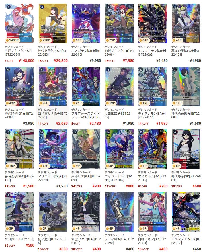 カードショップオルタ デジモンカード専門アカウント on X