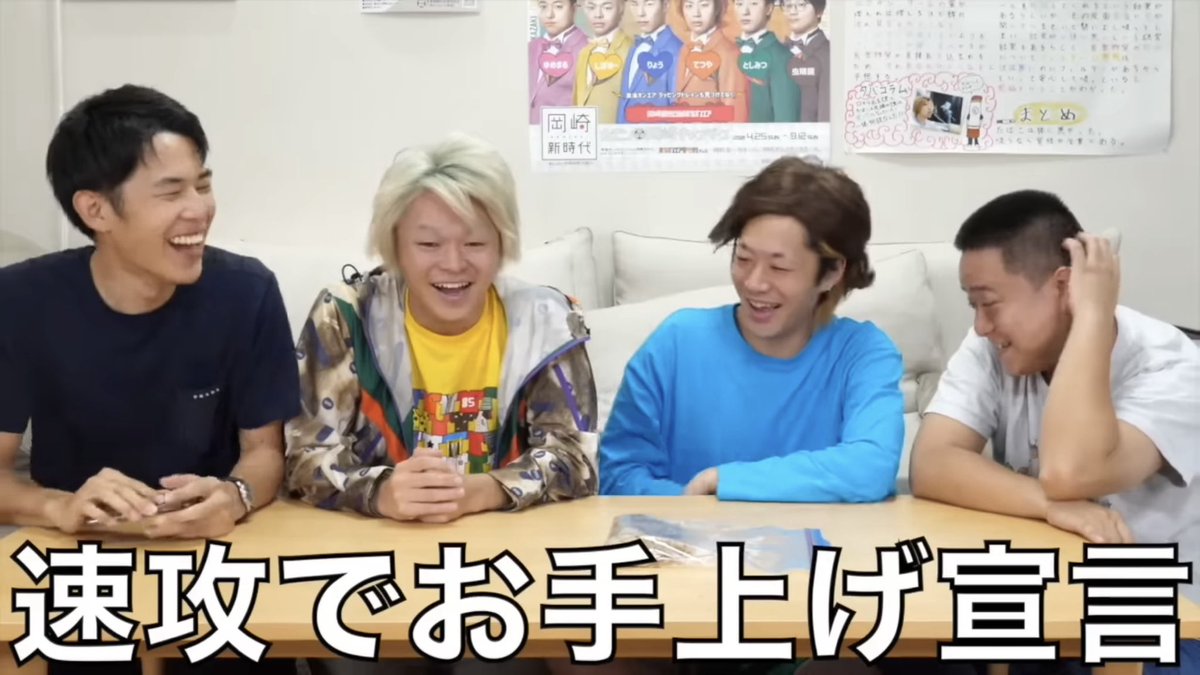 岡崎市民に勝てるわけあるかぁ！