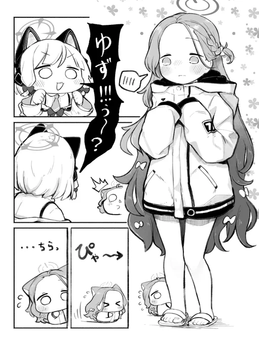 みれにあむ7
#ブルアカ 