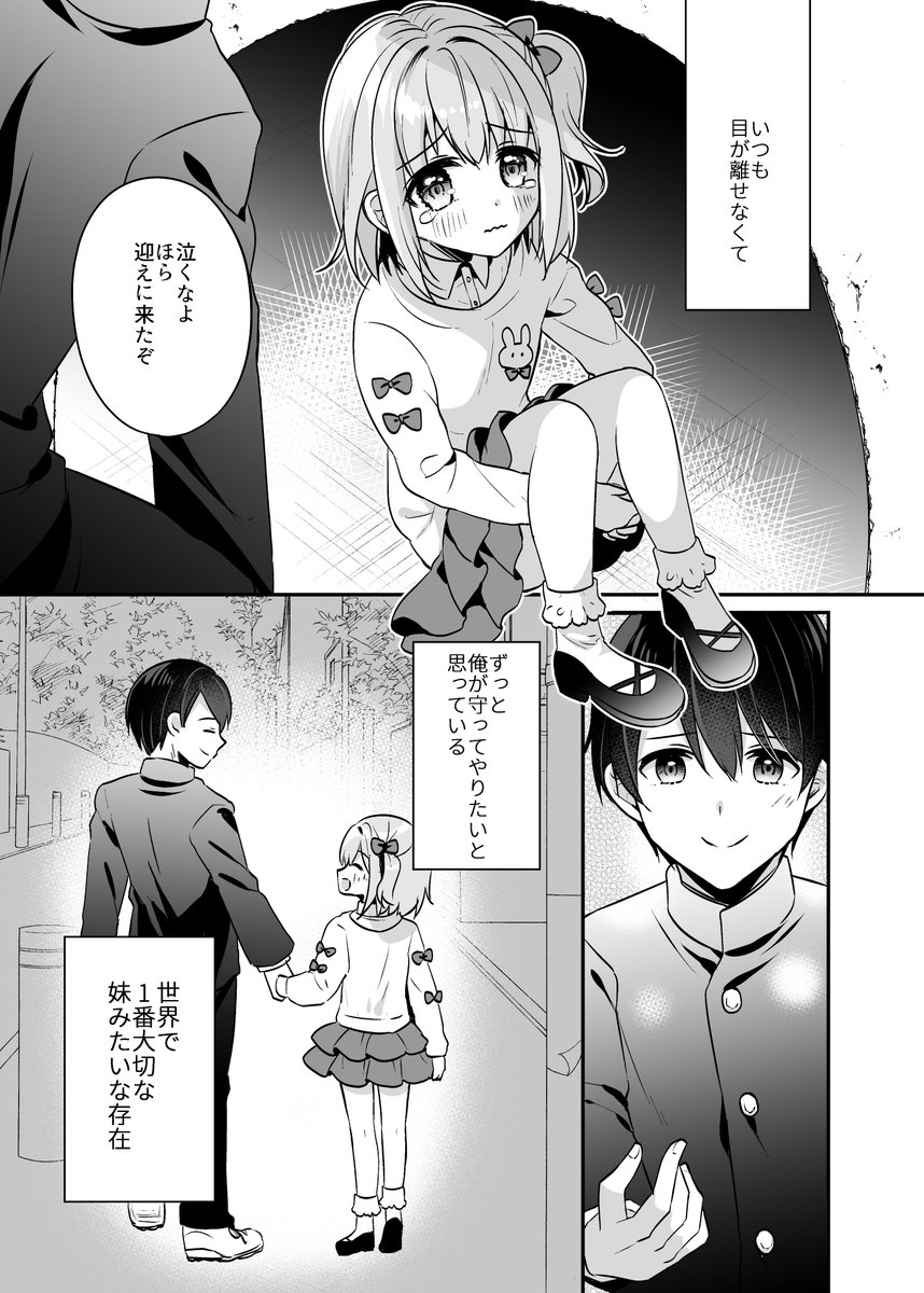 りんご水🍎🍼ステラ・ステップ原作＆コミカライズ買って下さい tweet media