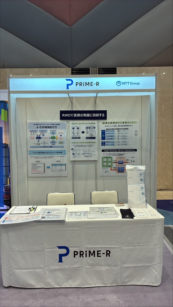 新医療リアルワールドデータ研究機構株式会社 (@primerrwd) / Posts / X