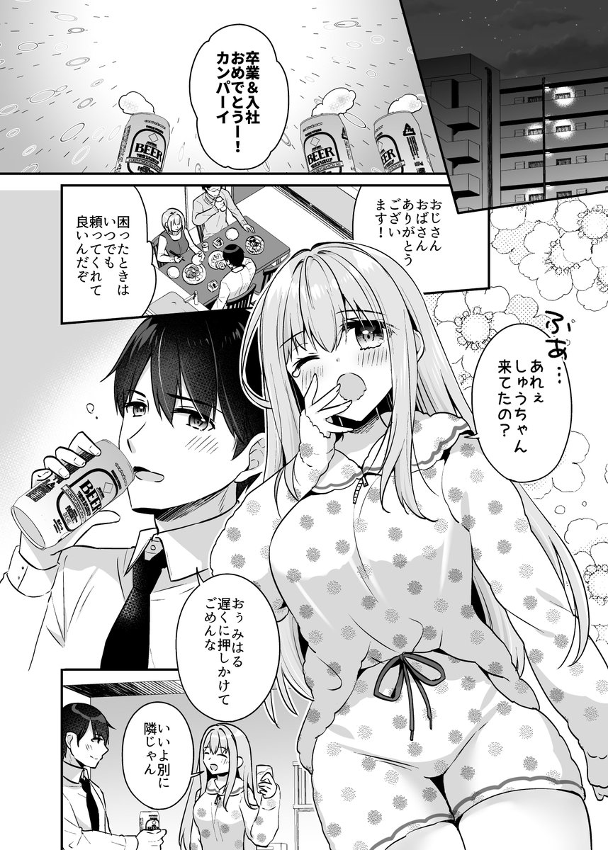 りんご水🍎🍼ステラ・ステップ原作＆コミカライズ買って下さい tweet media