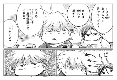 いつも眠たげイケメン君は、同室男子に一生世話を焼いてほしい。(0/6) 