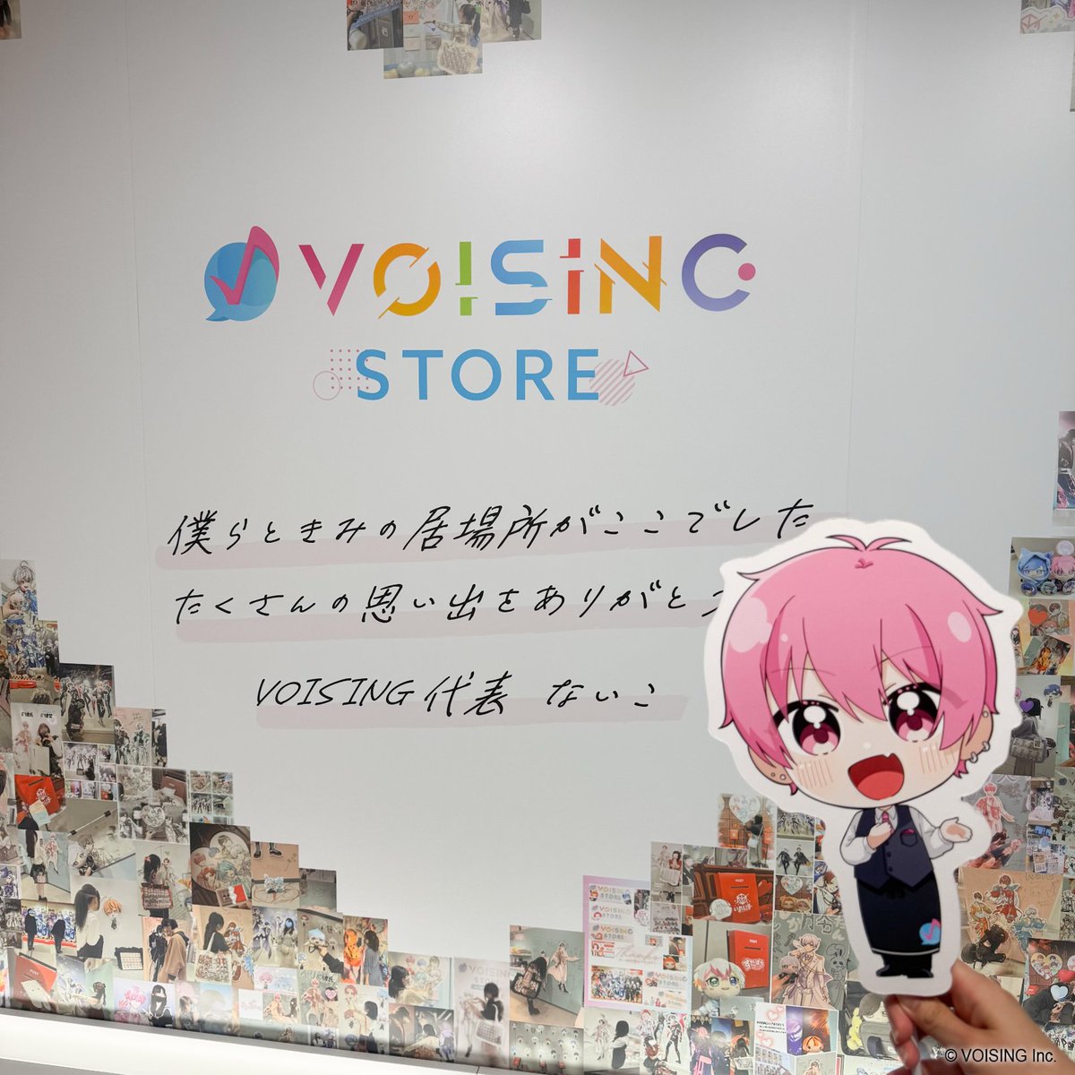 ／
 今月のステージパネルで推しとパシャリ✨
＼

ステージパネルとフォトプロップスで
お気に入りのメンバーと記念撮影しよう🎶

撮影するとこんな感じ👀
今回はないこと撮影してみたよ🌟

皆さんも撮影した写真をぜひシェアしてくださいね📷💫

#VOISING_STORE