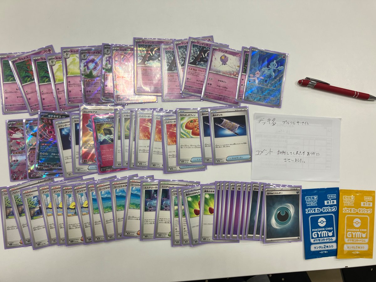 ブックオフ東海荒尾店（トレカ） (@boc_arao) / Posts / X