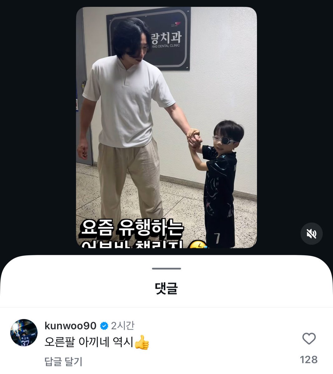 아 박건우 진짜 웃기네