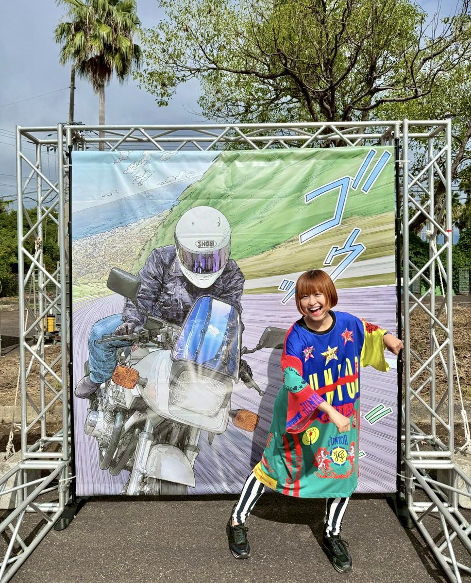 せとうちバイクフェスタ2025 in 与島でした🌴✨

天気もったー‼️

今回は総合司会での参戦💪✨
いつもながら日本語はちゃめちゃ気味でしたがイベントへの愛は込めてノリでお届け‼️笑

ゲストのみなさんもお人柄素敵な方ばかりで救われました🥹✨

今年も大盛況✌️
バイクの魅力満載のフェスタでした🏍✨