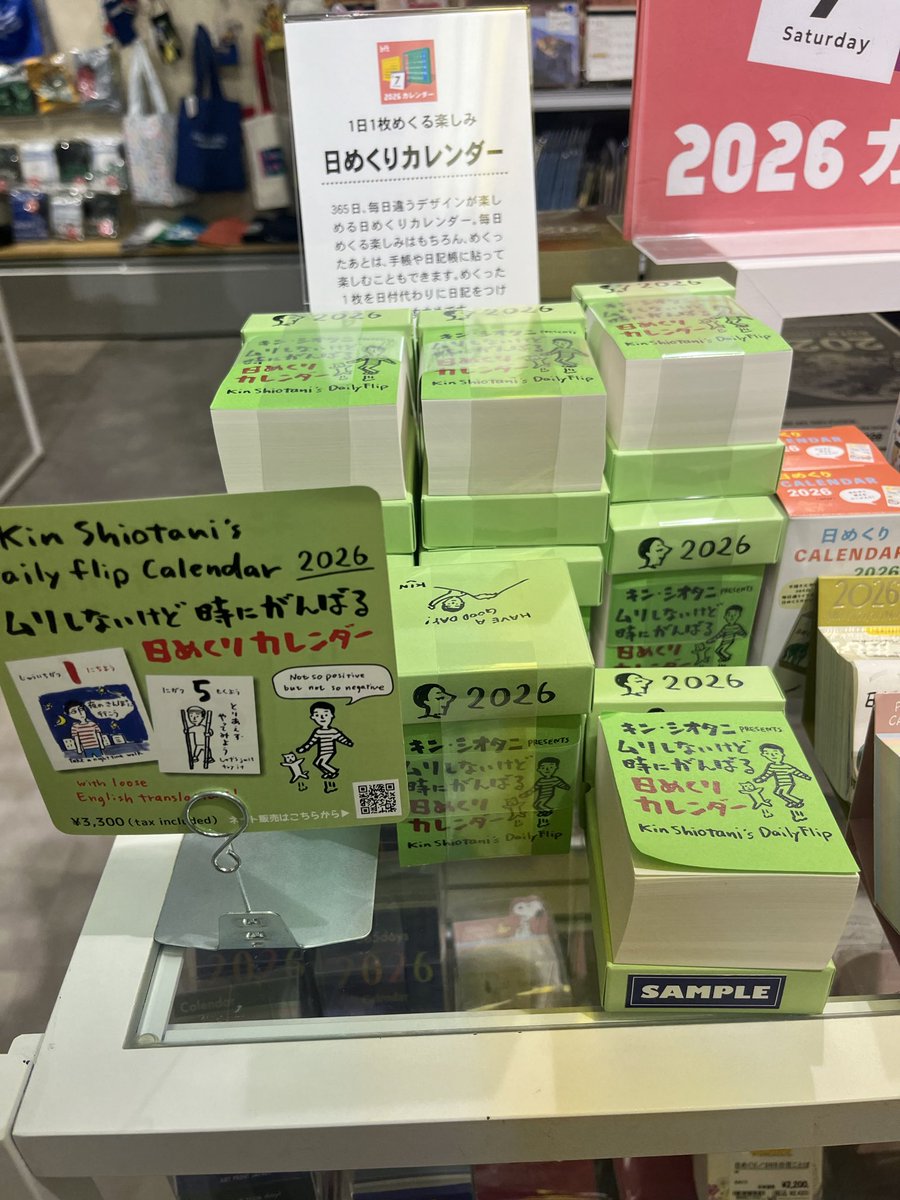 キン・シオタニ 日めくりカレンダー原画 11月20日 キンシオ ロフト