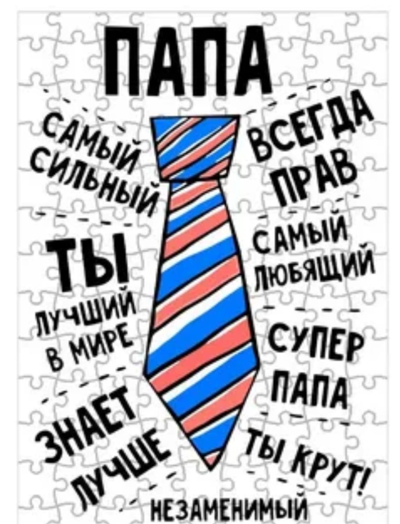 Сегодня день отца. С праздником нас всех, кто папа. А кто еще нет -давайте займитесь  вопросом продолжения рода 😁!