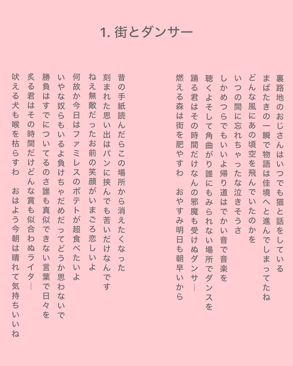 『長いカーブを曲がるために』収録曲をご紹介✍️

1. 街とダンサー

Gt./Vo. 大塚真太朗
Dr. 大塚薫平

-Support-
Ba. 大橋哲朗 <a href="/tetsuoji_/">𝒕𝒆𝒕𝒔𝒖𝒐𝒋𝒊_</a> 
Gt. 廣松直人 <a href="/wouldyoujoinme/">Naoto Hiromatsu</a> 
Key. 眞﨑康尚 <a href="/john_dajohn/">眞﨑康尚</a> 
Per. 關街 <a href="/gaiperc0210/">關 街 gai seki</a> 

Instagramではメンバーのコメントも！
instagram.com/p/DP_CpWGD8e7/
