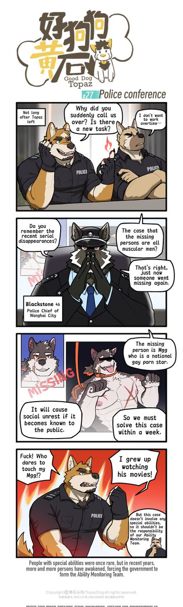 TopazDog_'s tweet photo. 【好狗狗黄石】#27 作战会议
【Good Dog Topaz】#27 Police conference https://t.co/XUKZyhb8eK