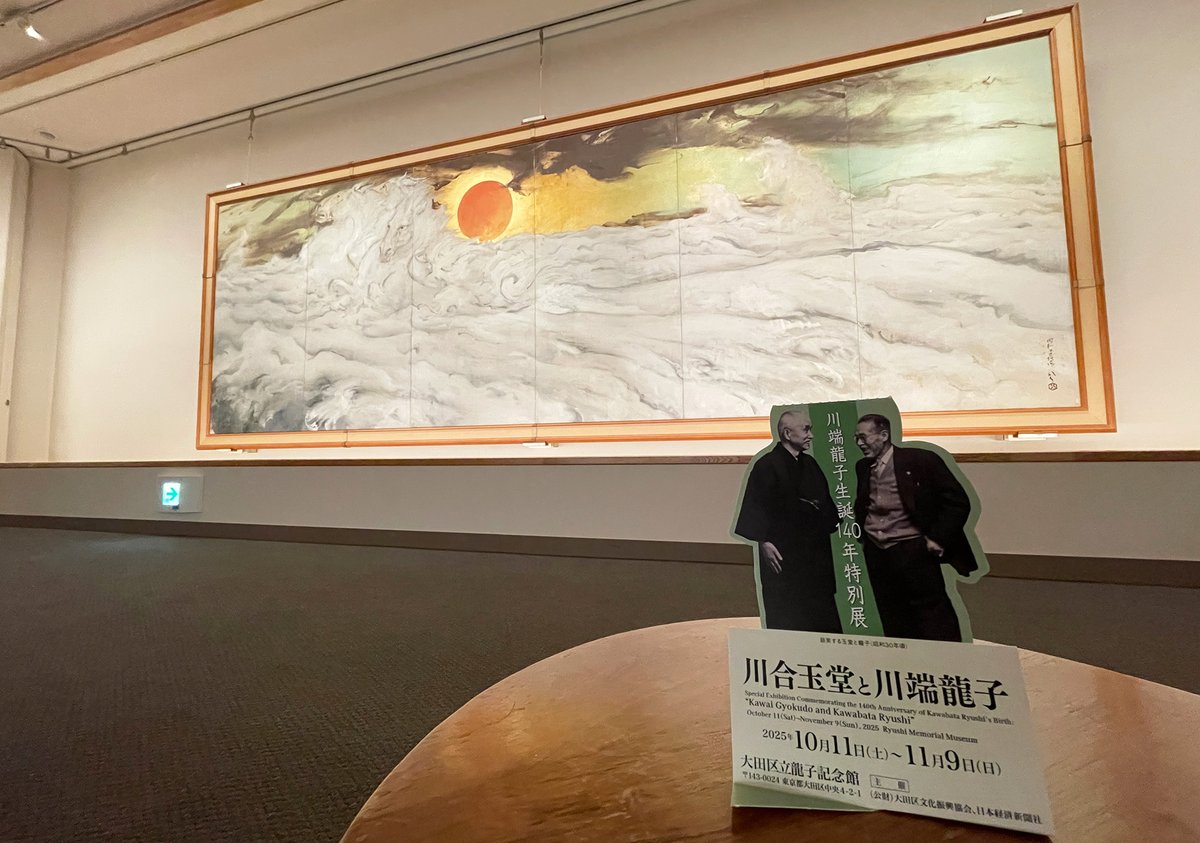 川端龍子、【百合】、希少な大判額装用画集より、新品高級額装付、豪華限定版 龍子記念館】川端龍子生誕140年特別展「#川合玉堂 と ＃川端龍子」では