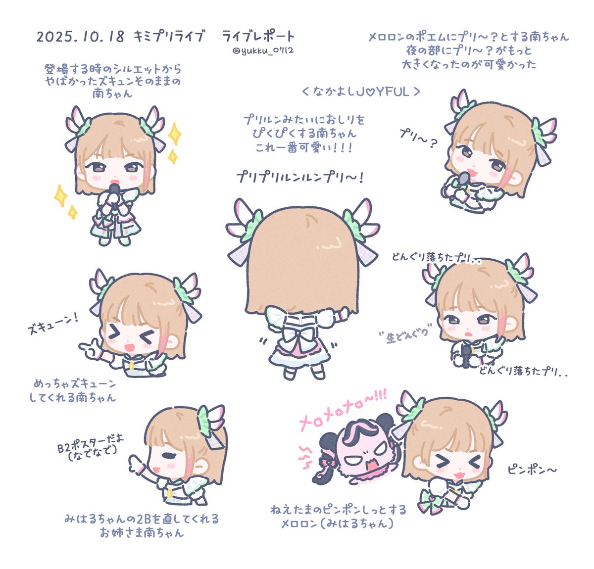 「キミとアイドルプリキュア♪
LIVE2025 You&amp;I＝We're IDOL PRECURE」
ライブレポート！
と言うか可愛い南ちゃんのまとめです(笑)

#南條愛乃
#キミプリライブ