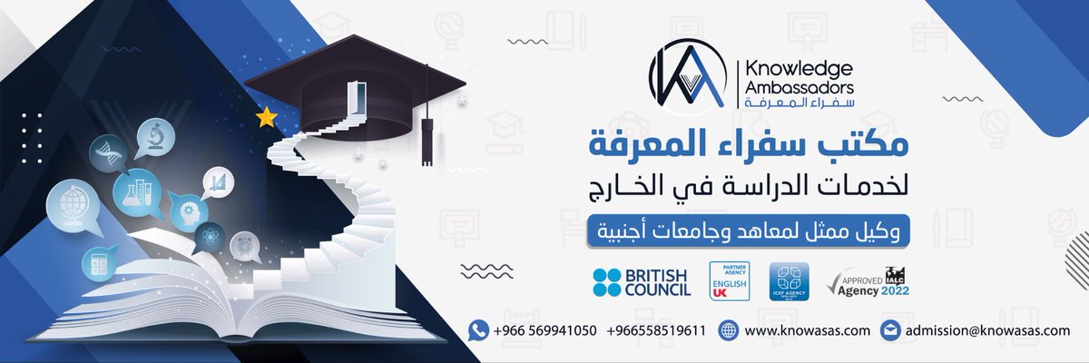 سفراء المعرفة لخدمات الدراسة في الخارج tweet media