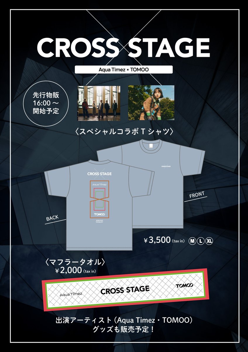 10/20(月)豊洲PIT Cross-stage Vol.1: Aqua Timez × TOMOO この日限り