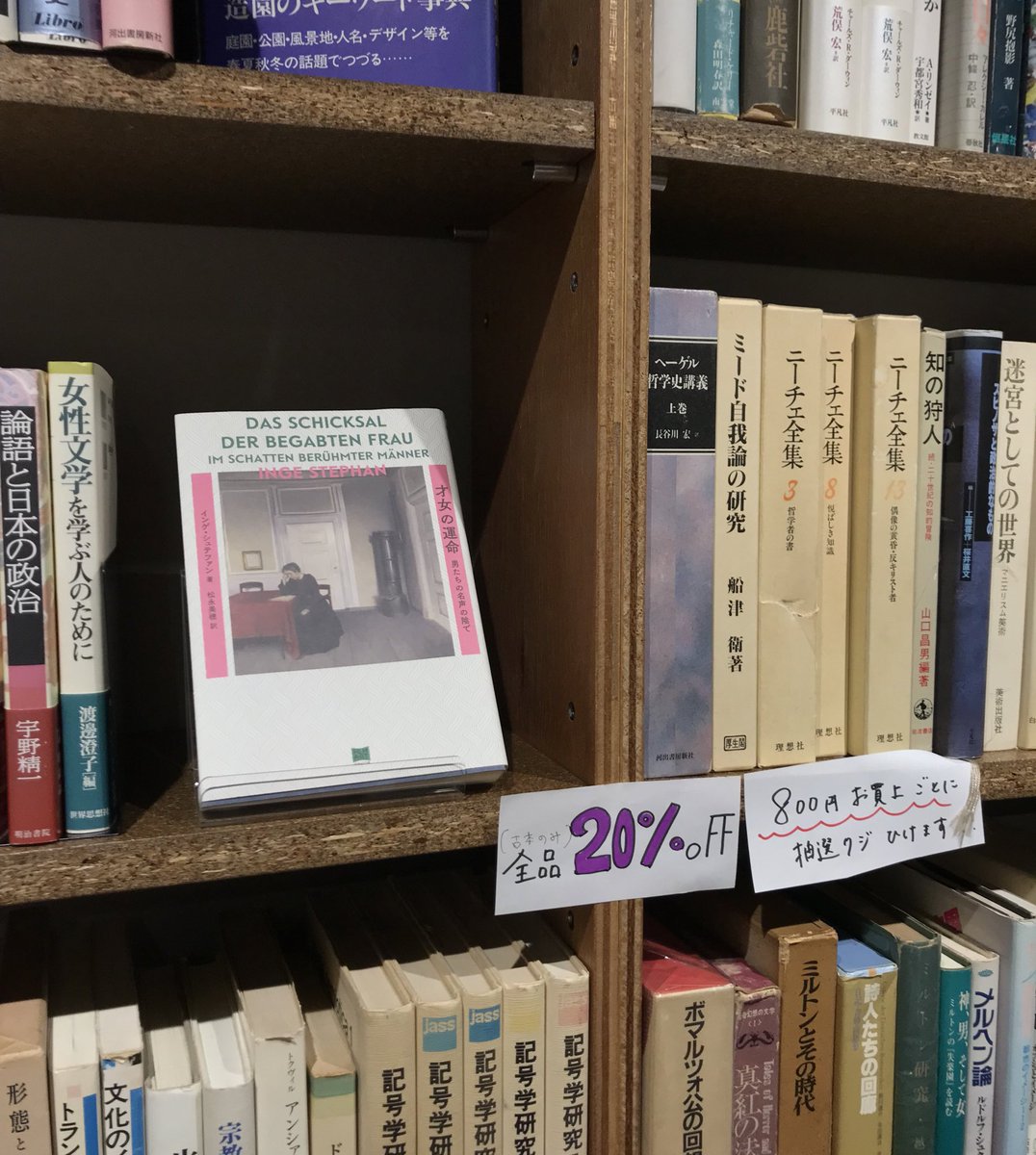 一乗寺 アリバイブックス (@alibibooks) on Twitter photo 開店しています
㊗️3周年記念大感謝祭🎊
本日のこり約1時間と明日の営業を持って終了!いよいよラストスパートです。
ほぼ全品20%OFF、買取20%UP、抽選などなどやってます。
まだ行けてないって方、駆け込みお待ちしてます〜🏃🏃♀️🏃♂️ 開店しています
㊗️3周年記念大感謝祭🎊
本日のこり約1時間と明日の営業を持って終了!いよいよラストスパートです。
ほぼ全品20%OFF、買取20%UP、抽選などなどやってます。
まだ行けてないって方、駆け込みお待ちしてます〜🏃🏃♀️🏃♂️