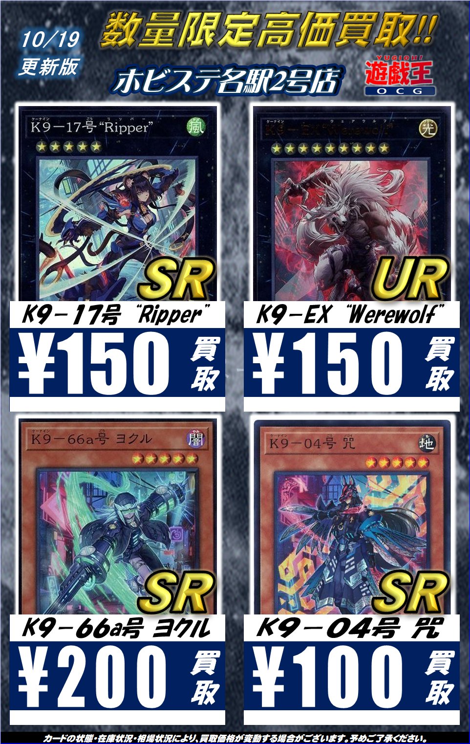 ホビーステーション名駅2号店 on X: 