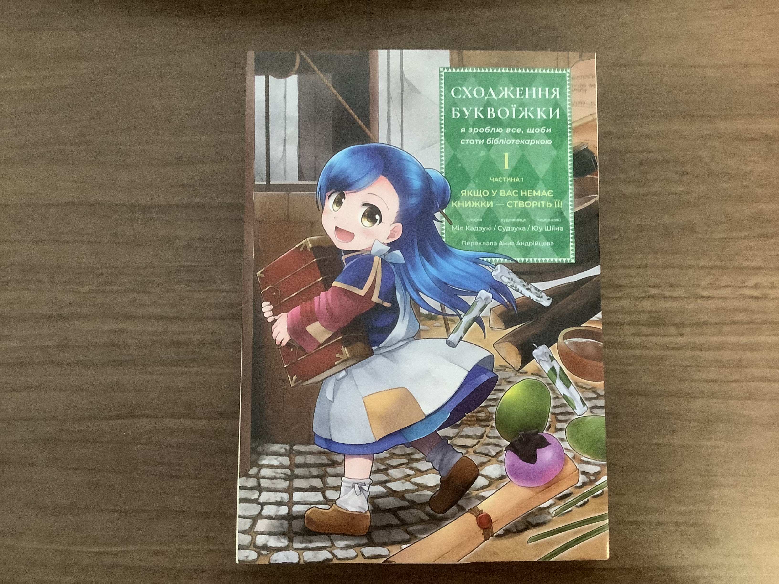 香月美夜＠本好きの下剋上 (@miyakazuki01) / X