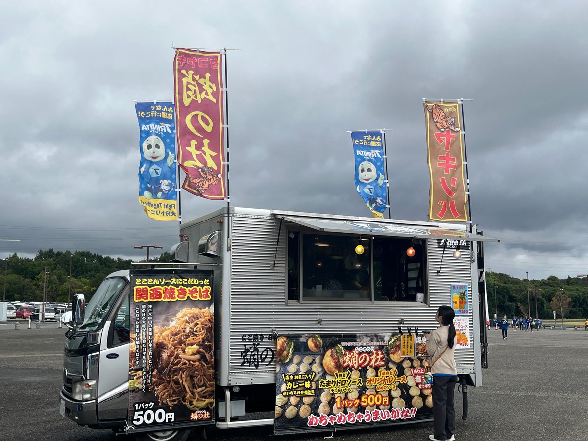 たこぺーた様 🔵🟡10/19（日）#ベガルタ仙台 戦情報🐢⚽️ ／ ニータンパーク 蛸の杜