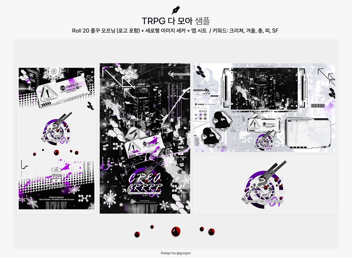 🥯 시나리오 크리그어 (약칭) 1부의 롤꾸 오프닝 (로고 포함) + 맵 시트 + 이미지 세카 디자인 커미션을 진행했습니다.😍

같은 키워드이기는 하나 서로 다른 페어로 요청을 주셔서 각각 다른 느낌이 날 수 있도록 제작해보았습니다!

💛 요청주신 키워드 중 사용한 것: 도크리쳐, 겨울, 총, 피, SF
