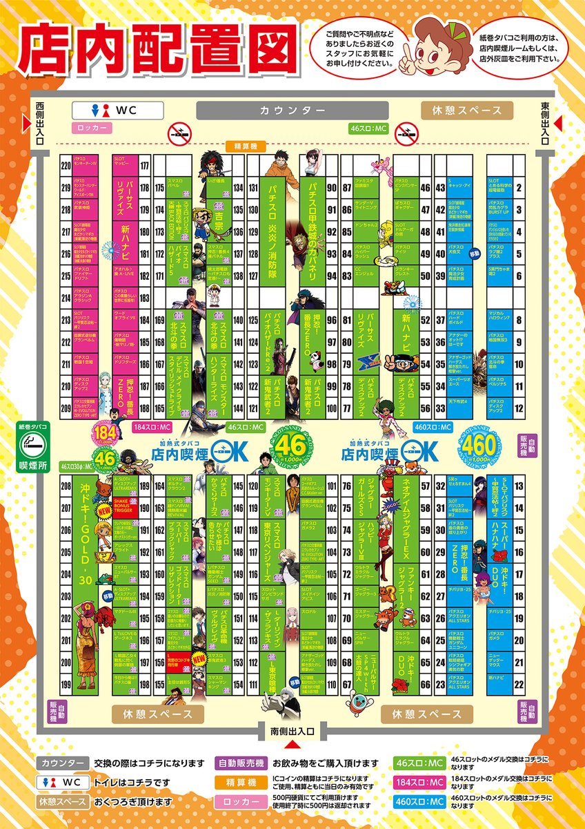 おはようございます☀️ 10月21日(火) 🆕🆕 新 台 入 替 🆕🆕 ・L荒野