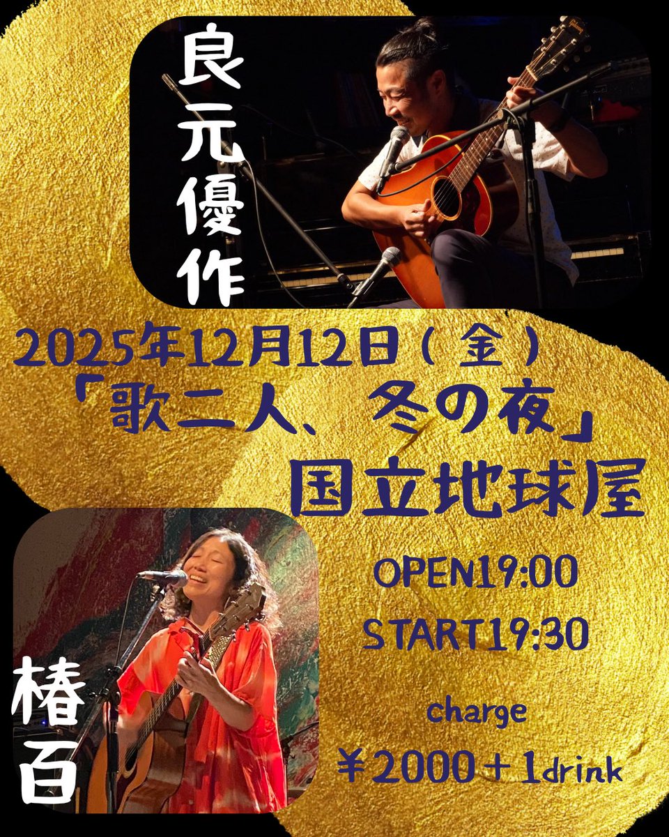 椿百 (@momotsubaki1) / Posts / X