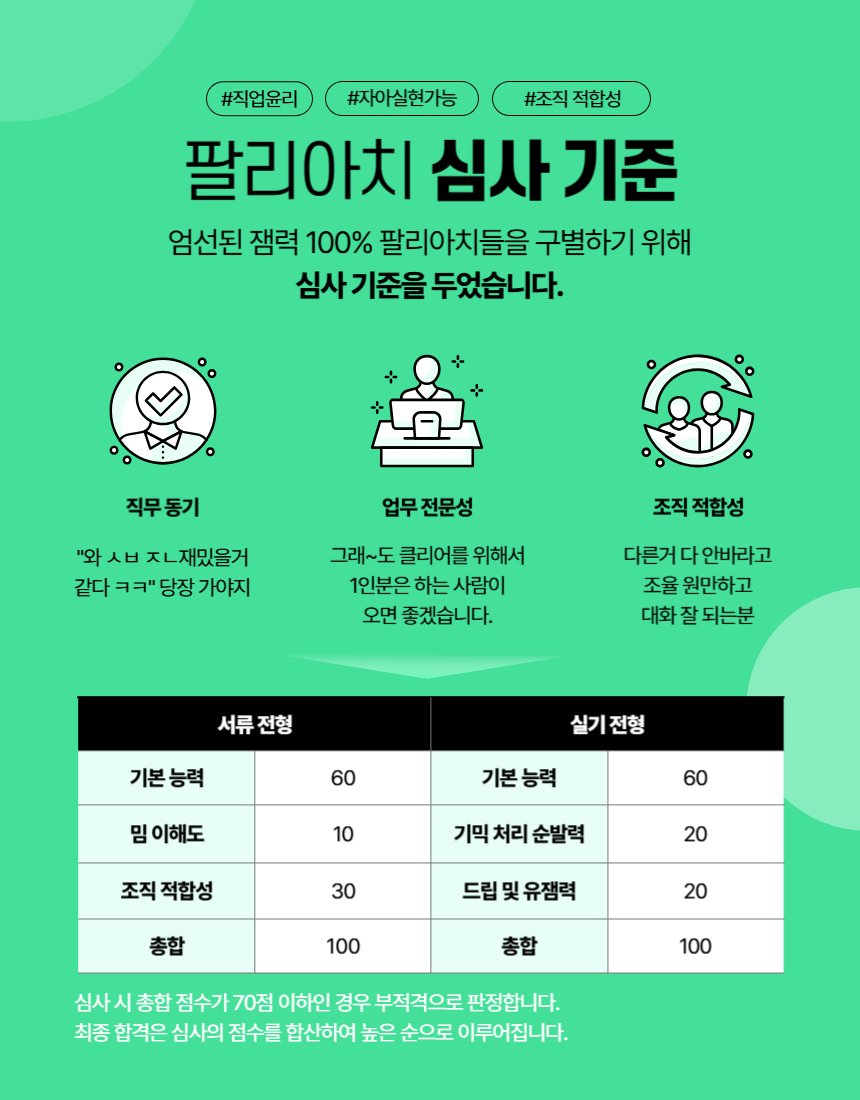 네 저희가 바로 그 팔리아치입니다. tweet media