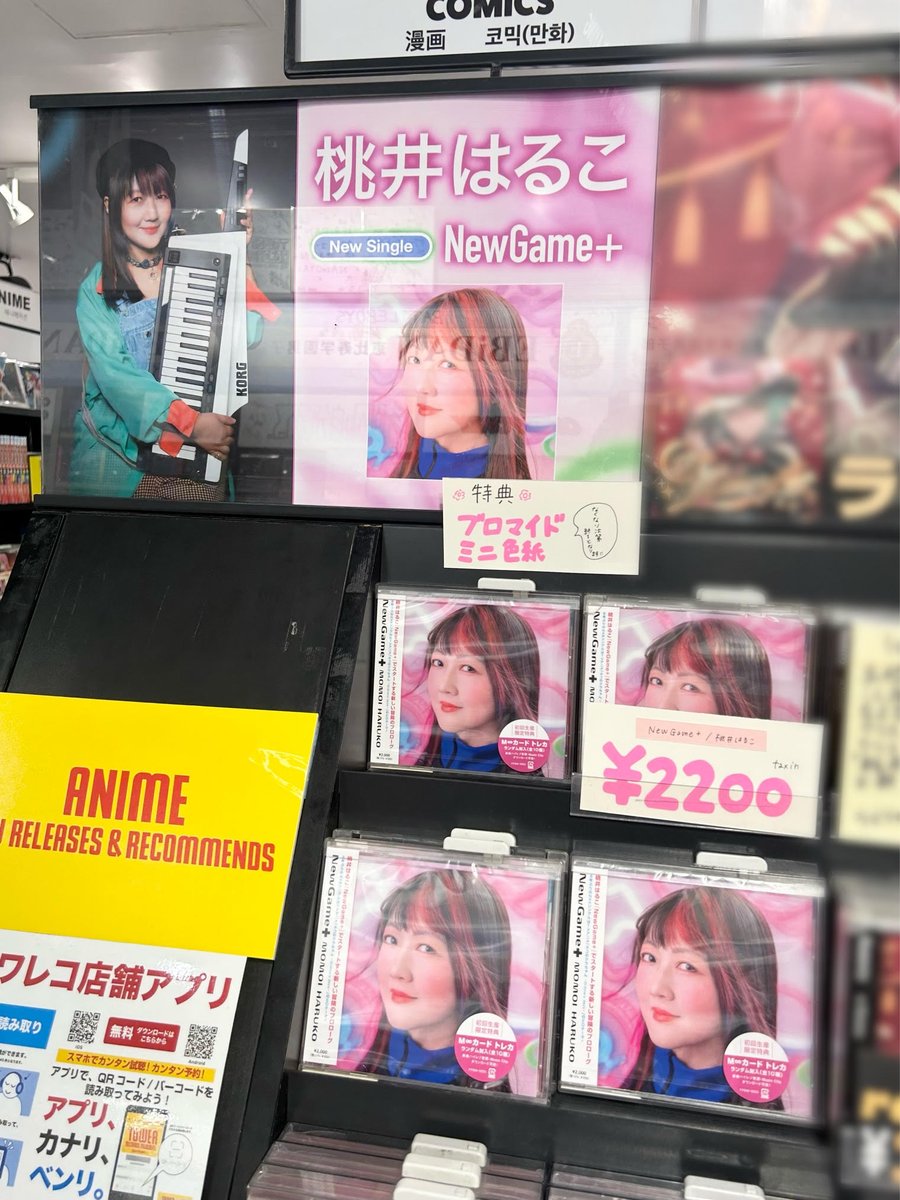 TOWER_Shibuya's tweet image. 【#桃井はるこ】

／
10/14発売💕
『NewGame+』
4階にて展開中💿
＼

🎹特典🎹
・ブロマイド
・ミニ色紙

Vox Only trackやOff Vocal音源を含む
全9曲収録した新章スタート第一弾シングル🎶

ご来店お待ちしております🩷(姫)
#桃井はるこ_NewGame+