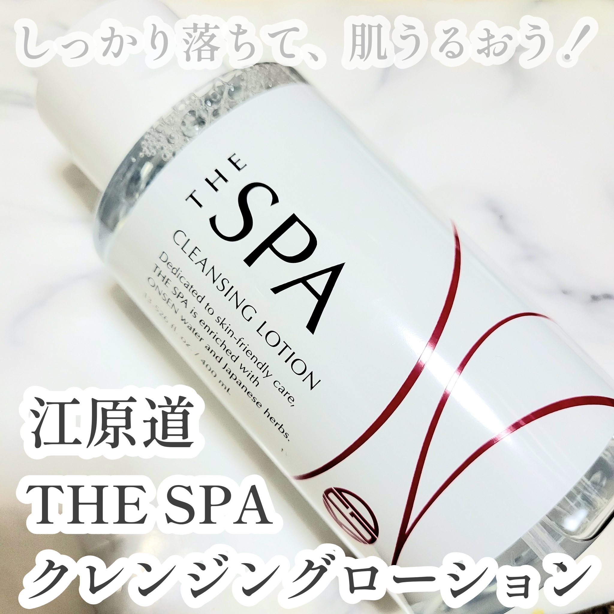 スキンケア→クレンジング＆洗顔＆パックまとめ売り♥クリスタルジェミー＆江原道等他 SPAシリーズ | 商品情報江原道 KohGenDo - 隙のない美しい肌へ -