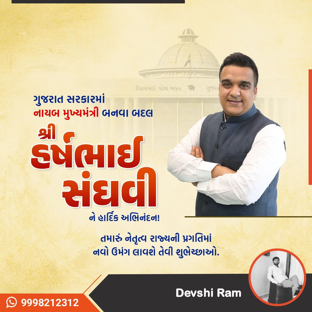 devshiram2312's tweet photo. @sanghaviharsh https://t.co/GgzB9S4m3v