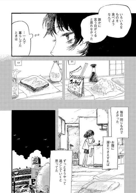 他人と一緒にいても不吉な者扱いされて、どこにいても、居心地の良い場所なんてなかった。

そんな、世界からはみだした者たちが集まって、希望が始まるーー

『カッパのカーティと祟りどもの愛』 