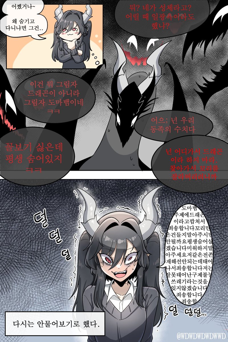 꼬리를 숨기고 다니는 이유.manhwa